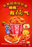 肯德鸡