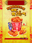 肯德鸡广告