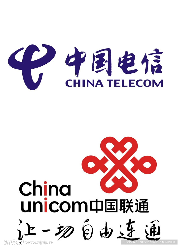 中国电信 中国联通
