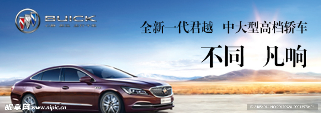 别克车 banner图