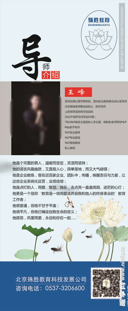 荷花展架