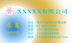 名片板