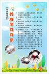 养成学习习惯