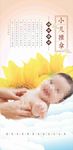 小儿推拿海报