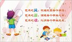 校园标语