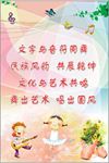 校园文化艺术标语
