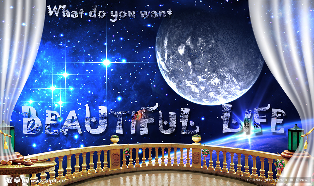 梦幻太空美好生活电视背景墙