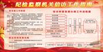 信访工作指南