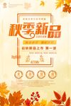 商场打折促销海报