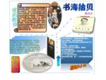读书小报