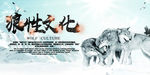 创意狼性文化企业文化矢量海报