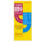 招贤令