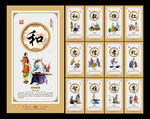 传统美德