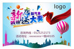 开业吊旗