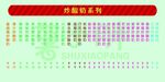 薯小胖炒酸奶 价格表   展牌