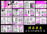 正度16开套红妇科医疗杂志医院