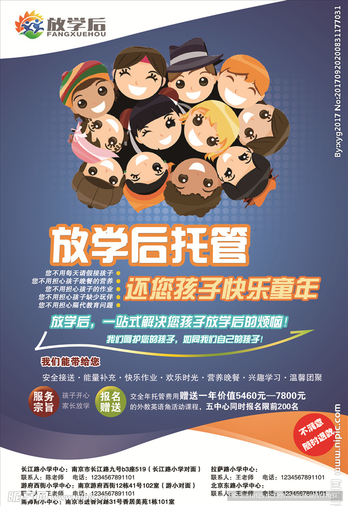 海报设计