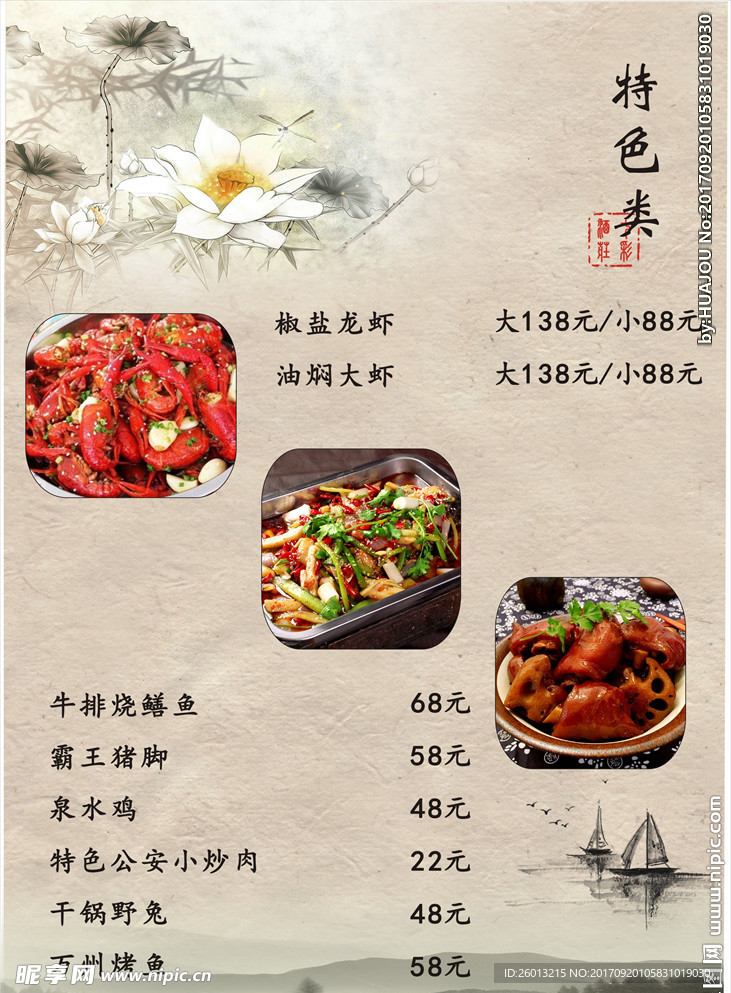 菜谱