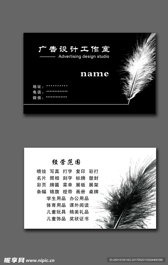 设计名片