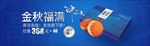 浪漫中秋月饼淘宝