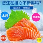 清爽生鲜三文鱼主图直通车