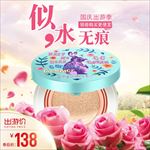 似水无痕玫瑰美妆国庆出游季淘宝