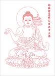八十八佛之 宝盖照空自在力王佛