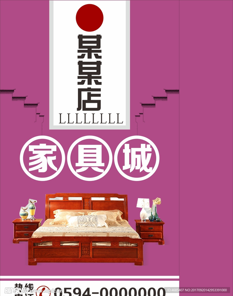 家具城灯箱