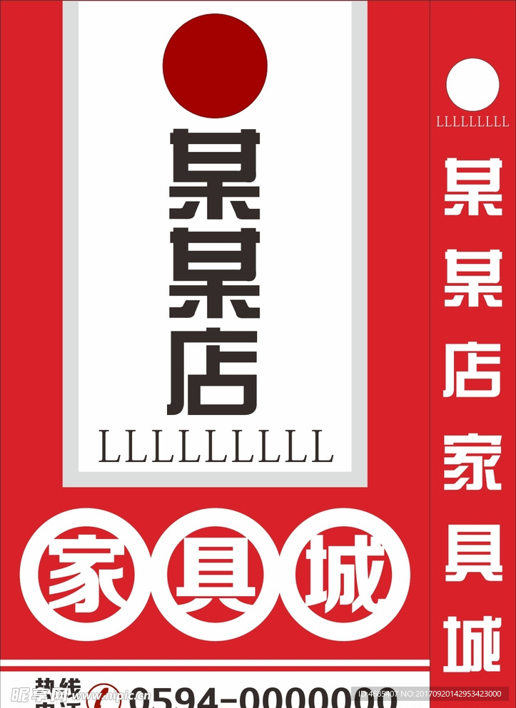 家具灯箱