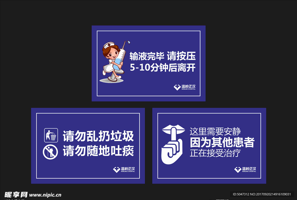 温馨提示