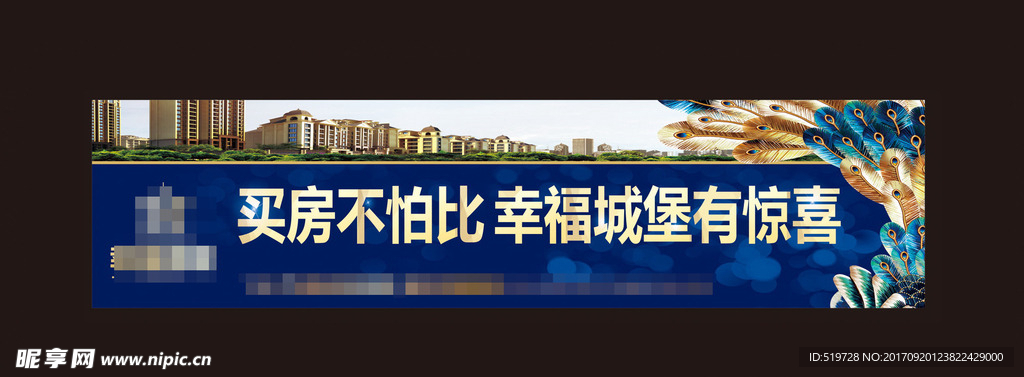 地产户外