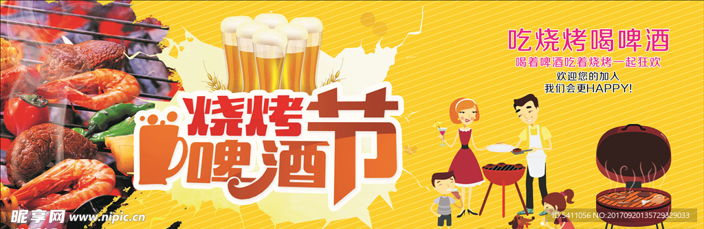 火锅