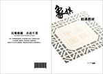 书皮  象棋