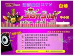 KTV优惠券