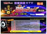 KTV优惠券