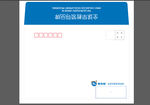 企业信封