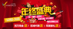 海沃全球购年终盛典