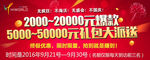 海沃全球购活动大礼包