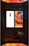 小米MIX2白色矢量
