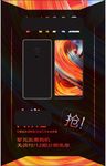 小米mix2矢量