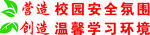 学习标语