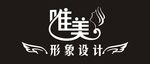 唯美形象设计美发店招