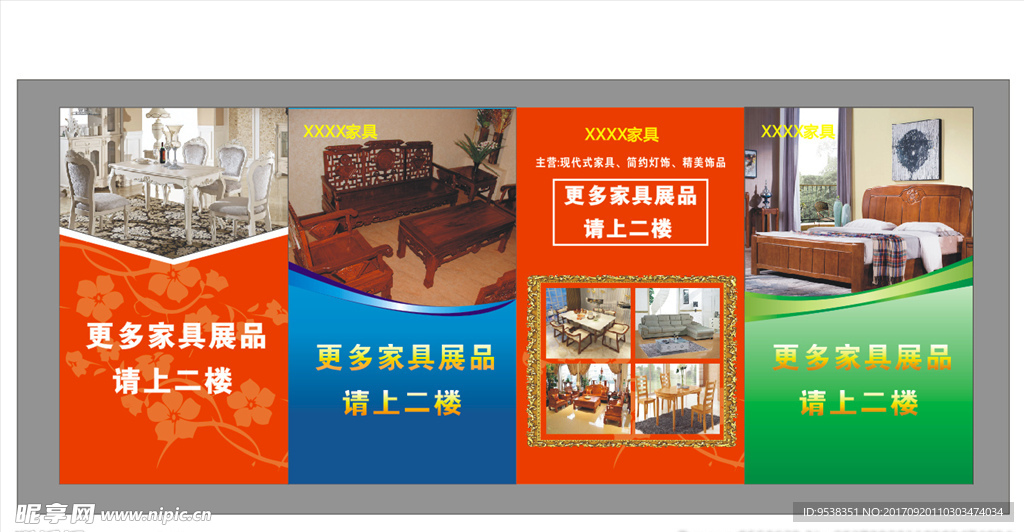 家具模板