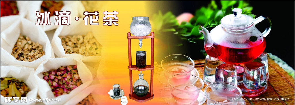花茶灯片
