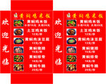 黄焖鸡灯箱