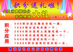 送大礼