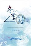 蓝色冬季三角水彩背景