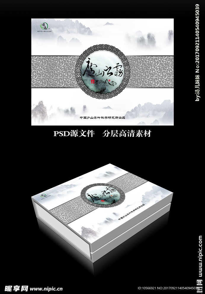 茶叶包装效果图