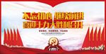 不忘初心 喜迎十九大