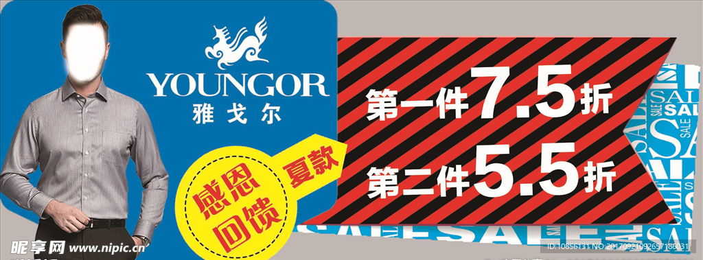 雅戈尔异形